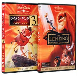 ライオン キング ライオン キング 3 ハクナ マタタ ツインパック ディズニーの動画 Dvd Tsutaya ツタヤ