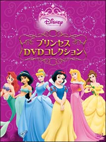 ディズニープリンセス プリンセスdvdコレクション Dvd3枚セット ディズニーの動画 Dvd Tsutaya ツタヤ