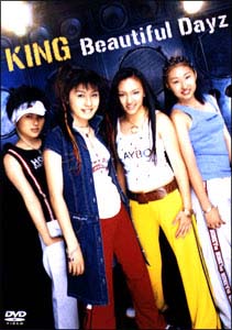 ビューティフルデイズ Kingのcdレンタル 通販 Tsutaya ツタヤ