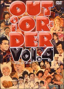 Out Of Order 4 お笑い 松本明子 の動画 Dvd Tsutaya ツタヤ