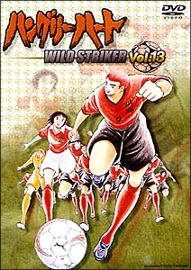 ハングリーハート Wild Striker アニメの動画 Dvd Tsutaya ツタヤ
