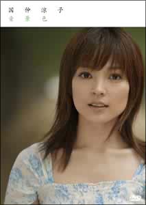 音景色 国仲涼子のcdレンタル 通販 Tsutaya ツタヤ