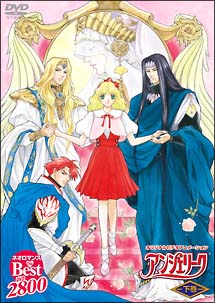 アンジェリーク 聖地より愛をこめて アニメの動画 Dvd Tsutaya ツタヤ