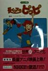長くつ下のピッピ アニメ版 アストリッド リンドグレーンの絵本 知育 Tsutaya ツタヤ