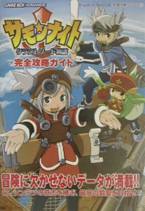 サモンナイト クラフトソード物語 完全攻略ガイド ブレインナビのゲーム攻略本 Tsutaya ツタヤ