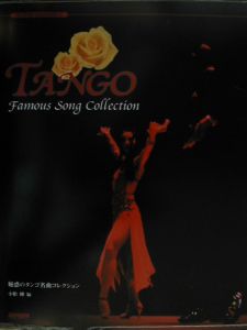 魅惑のタンゴ名曲コレクション 小胎剛の本 情報誌 Tsutaya ツタヤ
