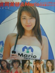 吉岡美穂 Marioレーシングギャル写真集 会田定広の本 情報誌 Tsutaya ツタヤ