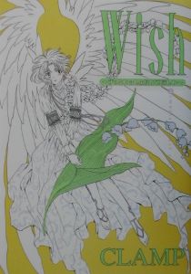 Wish メモリアルイラスト集 Clampの本 情報誌 Tsutaya ツタヤ