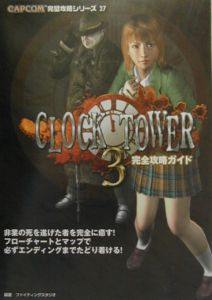 クロックタワー 3 完全攻略ガイド ファイティングスタジオのゲーム攻略本 Tsutaya ツタヤ