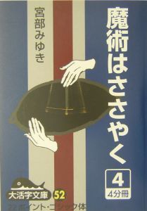 魔術はささやく 本 コミック Tsutaya ツタヤ