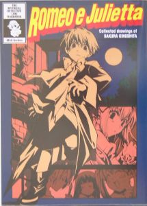 Romeo E Julietta 木下さくらモノクロ画集 木下さくらの本 情報誌 Tsutaya ツタヤ