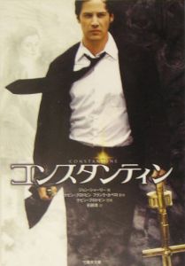 コンスタンティン 本 コミック Tsutaya ツタヤ