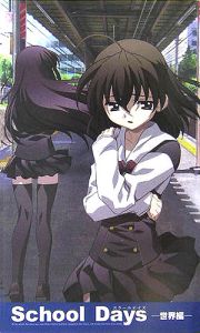 スクールデイズ 世界編 岡田留奈のライトノベル Tsutaya ツタヤ