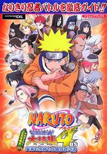Naruto ナルト 最強忍者大結集4ds 奥義も任務も自由 Vジャンプ編集部のゲーム攻略本 Tsutaya ツタヤ