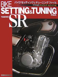 バイクセッティング チューニングファイル ヤマハsr キャブレター エンジン編 本 情報誌 Tsutaya ツタヤ