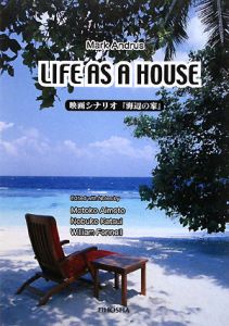 Life As A House 映画シナリオ 海辺の家 マーク アンドラスの本 情報誌 Tsutaya ツタヤ
