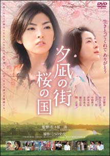 夕凪の街 桜の国 映画の動画 Dvd Tsutaya ツタヤ