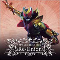 Masked Rider Kiva Re Union 仮面ライダーキバのcdレンタル 通販 Tsutaya ツタヤ