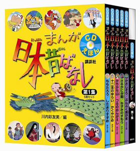 Cdえほん まんが日本昔ばなし 第1集 5冊セット 川内彩友美の絵本 知育 Tsutaya ツタヤ