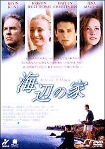 海辺の家 映画の動画 Dvd Tsutaya ツタヤ