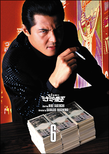 あす楽 交換無料 難波金融伝 ミナミの帝王 Dvd Collection Vol 1 品 新着 Off Pnlp Sn