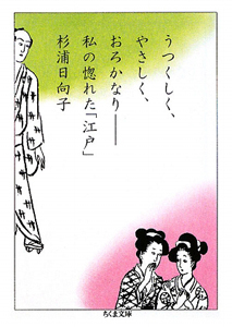 うつくしく やさしく おろかなり 杉浦日向子の小説 Tsutaya ツタヤ うつくしく やさしく おろかなり 杉浦日向子の小説 Tsutaya ツタヤ