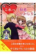 おほほプリンセス これって初恋なのかしら 川北亮司の絵本 知育 Tsutaya ツタヤ