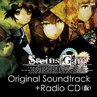 Steins Gate Soundtrack ラジオcd Steins Gate シュタインズゲート のcdレンタル 通販 Tsutaya ツタヤ