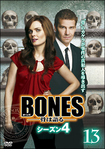 Bones 骨は語る シーズン4 海外ドラマの動画 Dvd Tsutaya ツタヤ
