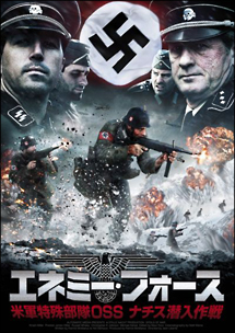 エネミー フォース 米軍特殊部隊oss ナチス潜入作戦 映画の動画 Dvd Tsutaya ツタヤ