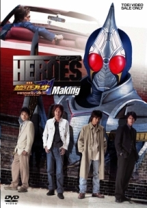 Heroes 劇場版 仮面ライダー剣 ブレイド Missing Ace メイキング 映画の動画 Dvd Tsutaya ツタヤ Heroes 劇場版 仮面ライダー剣 ブレイド Missing Ace メイキング 映画の動画 Dvd Tsutaya ツタヤ