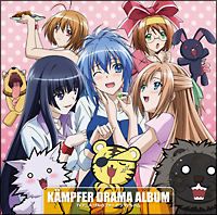 けんぷファー ドラマcd けんぷファーのcdレンタル 通販 Tsutaya ツタヤ