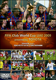 Toyota プレゼンツ Fifaクラブワールドカップ Uae 09 総集編 サッカー 野球の動画 Dvd Tsutaya ツタヤ