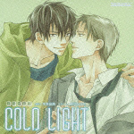 Cold Light ドラマcd Cold Lightのcdレンタル 通販 Tsutaya ツタヤ