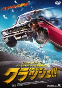 クラッシュ 映画の動画 Dvd Tsutaya ツタヤ