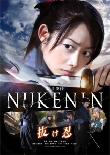 抜け忍 映画の動画 Dvd Tsutaya ツタヤ