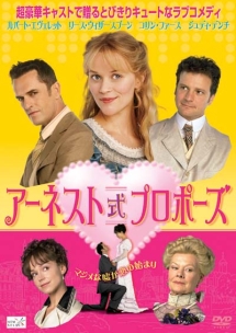 アーネスト式プロポーズ 映画の動画 Dvd Tsutaya ツタヤ