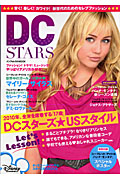 Dc Stars ディズニーチャンネル スターズ 公式book 本 情報誌 Tsutaya ツタヤ Dc Stars ディズニーチャンネル スターズ 公式book 本 情報誌 Tsutaya ツタヤ