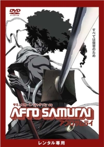 Afro Samurai 劇場版 アニメの動画 Dvd Tsutaya ツタヤ