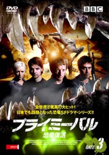 プライミーバル 恐竜復活 シーズン1 海外ドラマの動画 Dvd Tsutaya ツタヤ