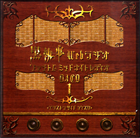 黒執事 Webラジオ ファントムミッドナイトレディオ Djcd 第1巻 黒執事のcdレンタル 通販 Tsutaya ツタヤ