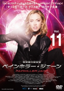 特殊能力捜査官 ペインキラー ジェーン 海外ドラマの動画 Dvd Tsutaya ツタヤ