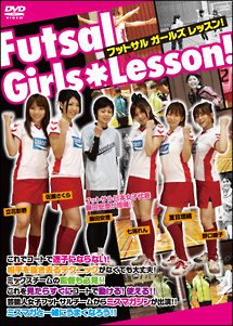 フットサル ガールズ レッスン Futsal Girls Lesson サッカー 野球の動画 Dvd Tsutaya ツタヤ