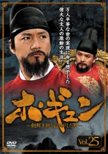 ホ ギュン 朝鮮王朝を揺るがした男 海外ドラマの動画 Dvd Tsutaya ツタヤ