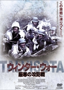 ウィンター ウォー 厳寒の攻防戦 映画の動画 Dvd Tsutaya ツタヤ