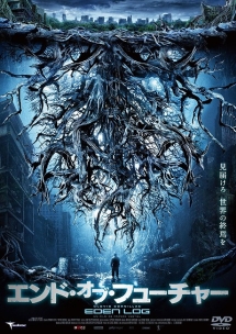 エンド オブ フューチャー 映画の動画 Dvd Tsutaya ツタヤ