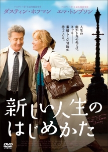 新しい人生のはじめかた 映画の動画 Dvd Tsutaya ツタヤ
