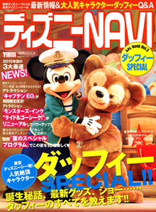 ディズニーnavi Gal Book 講談社の本 情報誌 Tsutaya ツタヤ