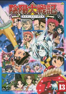 陰陽大戦記 アニメの動画 Dvd Tsutaya ツタヤ