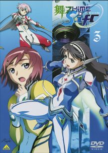 舞 乙hime 0 S Ifr マイオトメシフル アニメの動画 Dvd Tsutaya ツタヤ